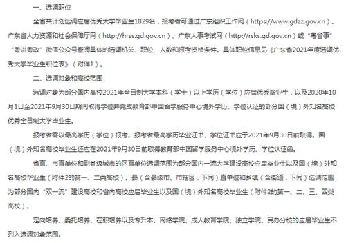 广东选调生报名不去考试（选调生报名以后不参加考试会怎么样）