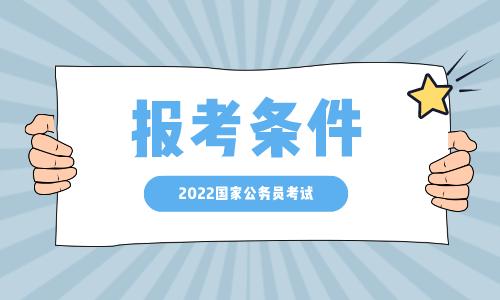 将毕业报名公务员考试（毕业后公务员考试）