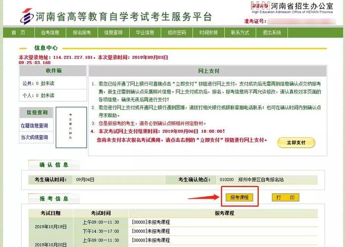 河南省资格考试报名平台（河南考试中心官网报名入口）