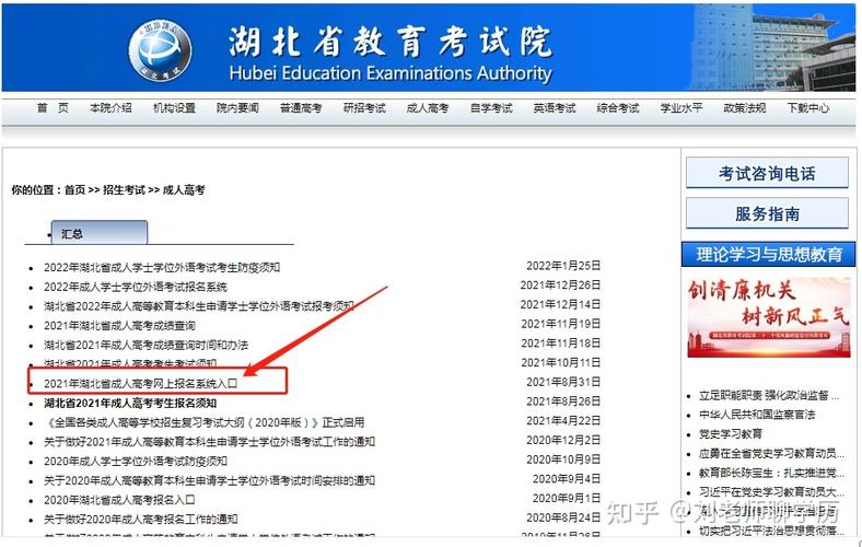 湖北省考试报名网（湖北省考试中心网）