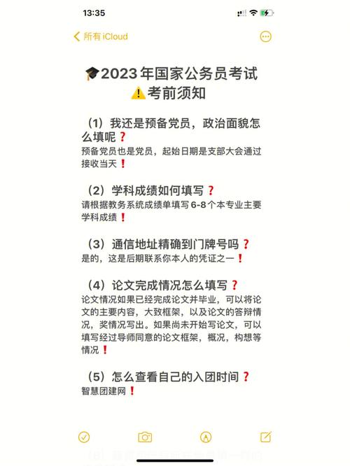 公务员考试报名的秘诀（公务员考试报名的秘诀是）