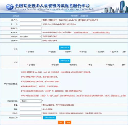 一建考试网上报名（一建考试网上报名流程）