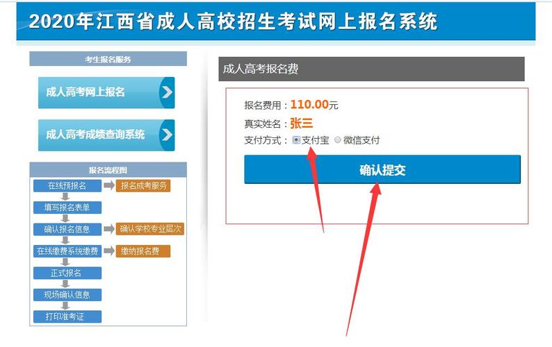 网上报名考试系统入口网站（网上报名网址）