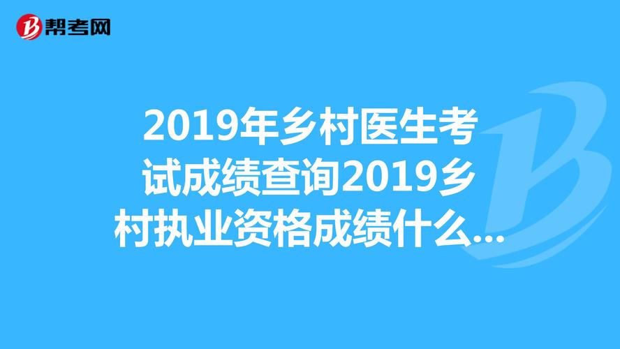 乡医考试报名河南省（河南省乡村医生）