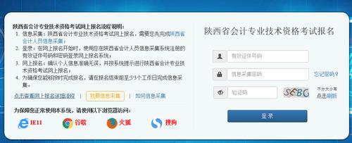 陕西初级考试报名系统登录（陕西初级考试报名时间）