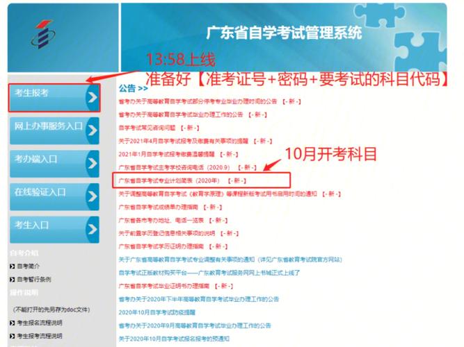 广东是在哪里报名考试（广东报考指南）