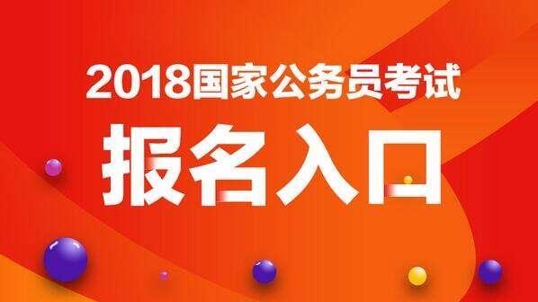 国考报名能不去考试吗（国考报名能不去考试吗现在）