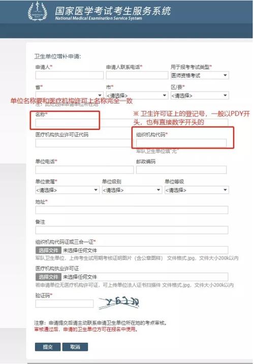 医师二次考试报名材料（医师资格考试第二次怎么报名）