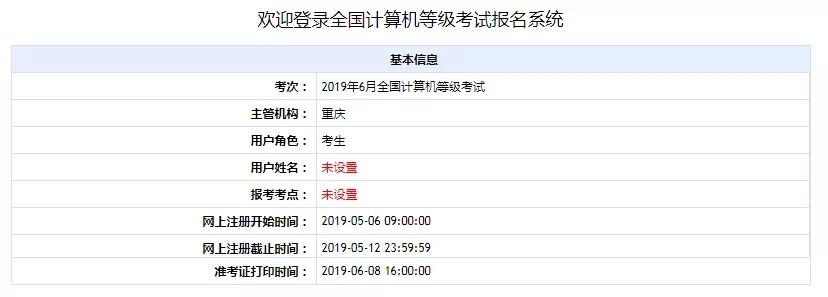 重庆市职称计算机考试报名（重庆市职称计算机考试报名网站）