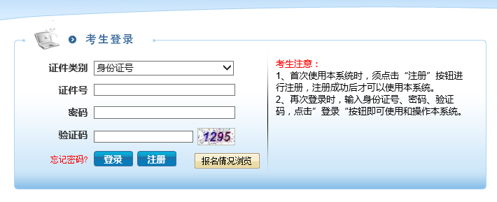 江苏无锡考试报名网站（无锡考试网考试）