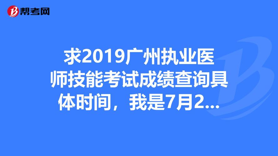 广州执业考试报名（广州执业医考试时间）