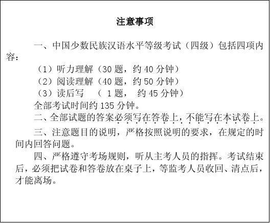 2019mhk四级考试报名（2021mhk四级考试资料）