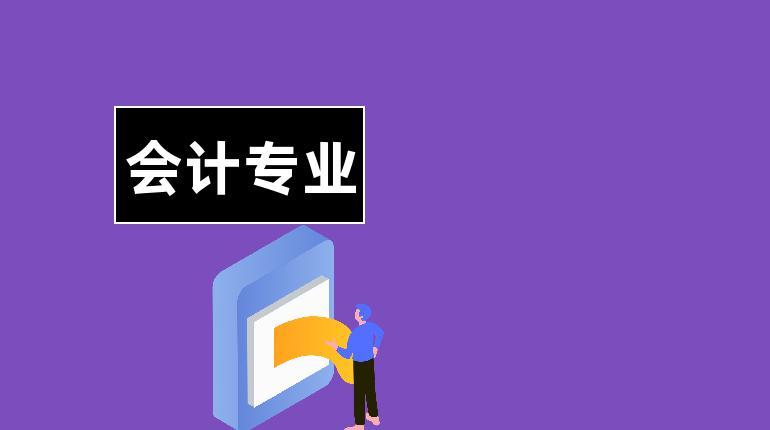 瑞丽会计考试报名入口（瑞丽哪里可以学会计）