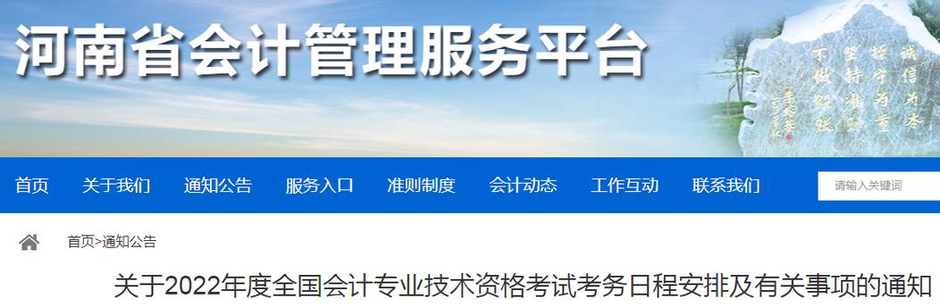 商丘会计从业资格考试报名（商丘会计从业资格考试报名网站）