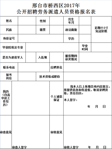 劳务派遣单位注册考试报名（劳务派遣单位注册考试报名条件）