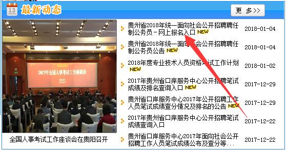 贵安新区人事考试报名入口（贵安新区人力资源市场招聘网）