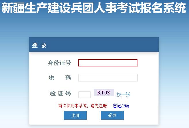 17年兵团考试报名人数（17年兵团考试报名人数查询）