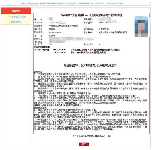 公务员考试报名完成（公务员考试报名完成打印不了准考证）