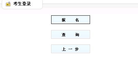 宁夏事业编制考试报名（宁夏事业编制考试报名入口官网网址）