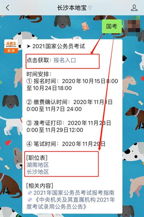 湖南省岗位证考试报名入口（湖南岗位设置）