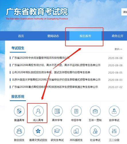 广州考试院网上报名（广州考试院网上报名官网）