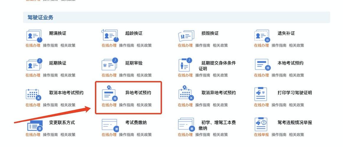 异地报名本地考试（异地考试办理）