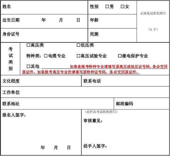 电工初级考试报名时间（初级电工报名官网）