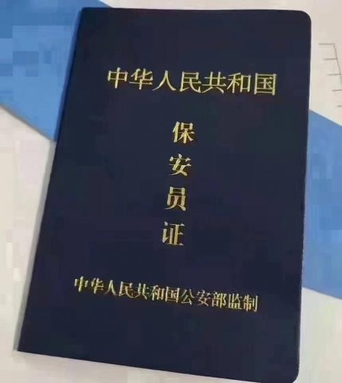 嘉善保安证考试报名（浙江保安证考试）