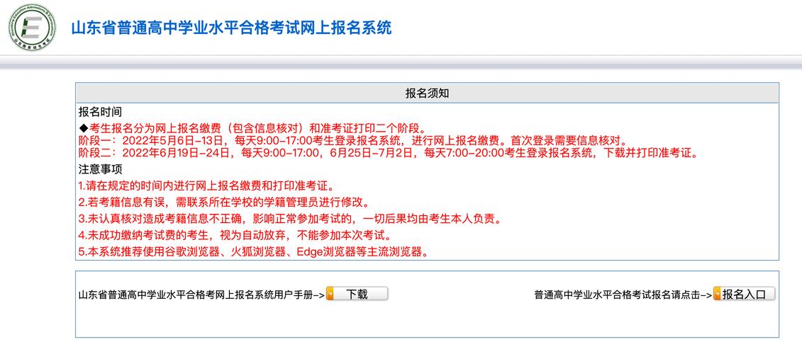 山东考试信息网报名（山东考试信息网报名官网）