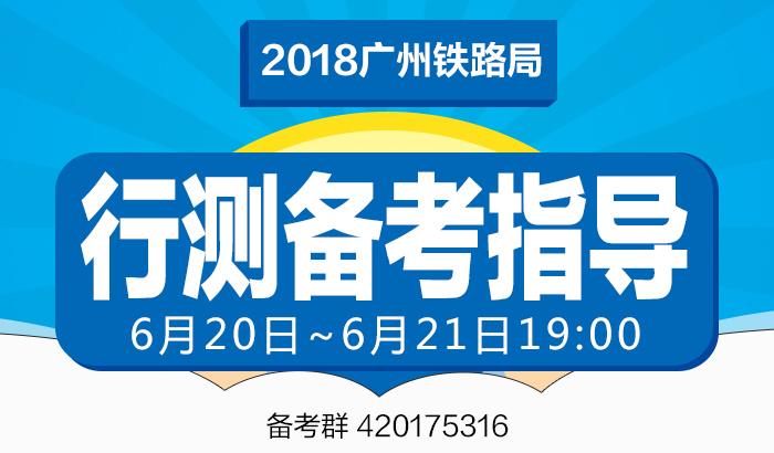 铁路局考试网上怎么报名（铁路局报名时间）