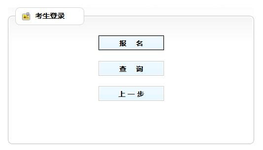 关于辽宁人事考试网报名的信息