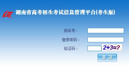 湖南省岗位资格报名考试（湖南省资格考试网网上报名服务平台）