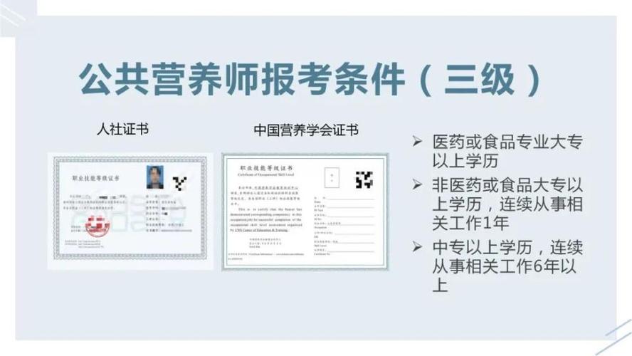 二级营养师考试报名时间（二级营养师报考费用）