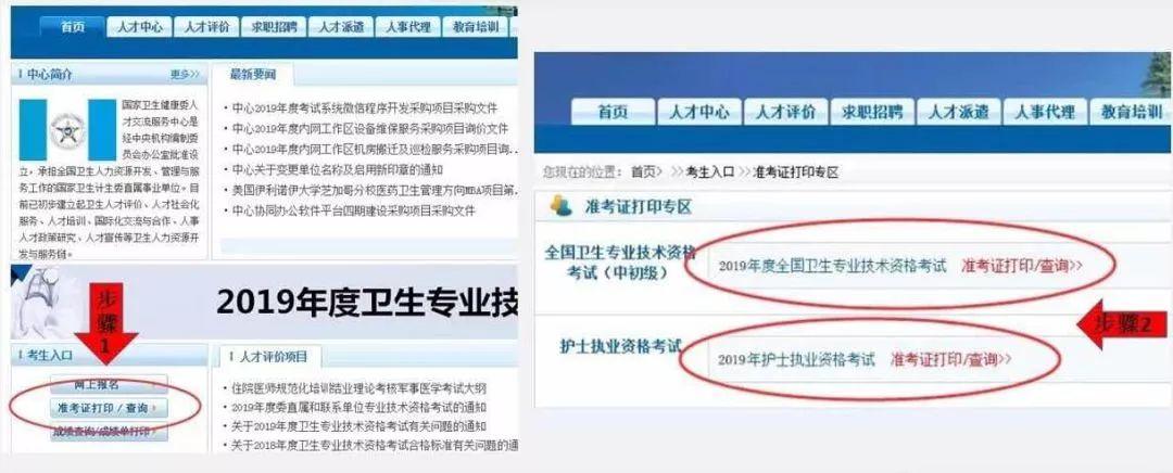 护士考试报名人才网（护士资格证考试人才网）