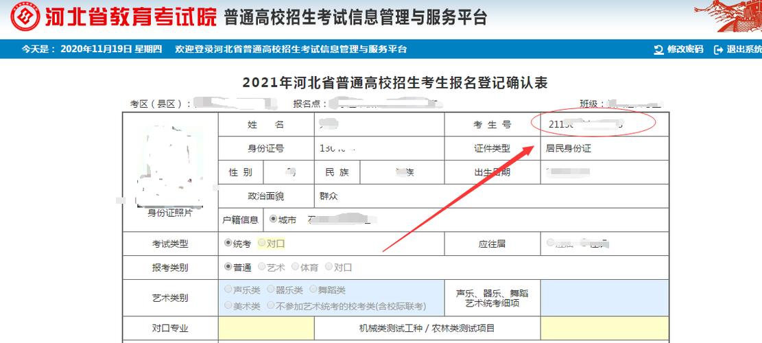 报名号考试号区别吗（考试号和报名号是什么）