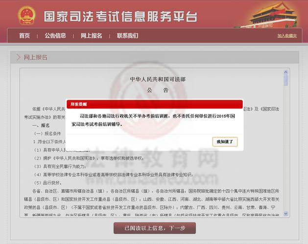 司法考试网上报名吗（司法考试网上报名吗可靠吗）