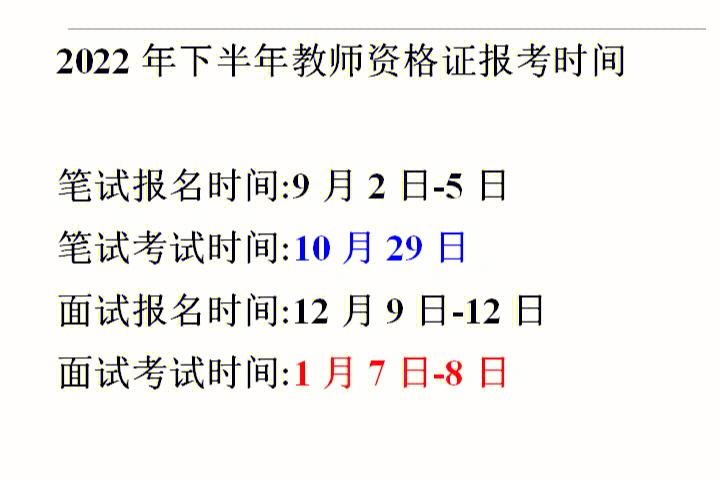 教师这个证报名考试（教师这个证报名考试怎么报名）