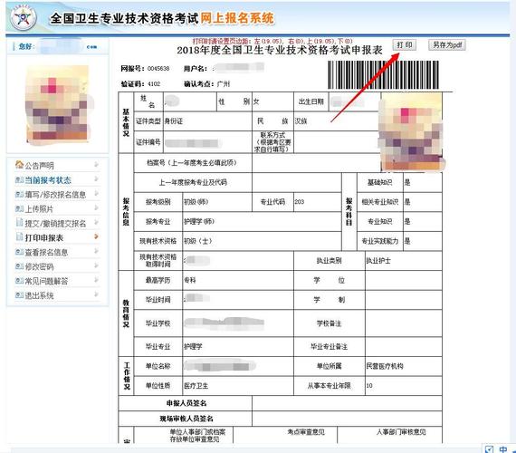 15护师资格考试报名材料（护师资格证报名需要什么材料）