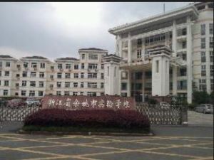 余姚实验学校考试报名（余姚实验学校招生办）