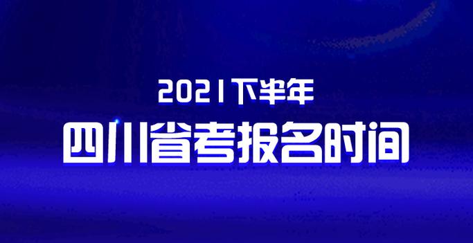 成都人力资源考试报名中心（成都人力资源证报考时间2021）