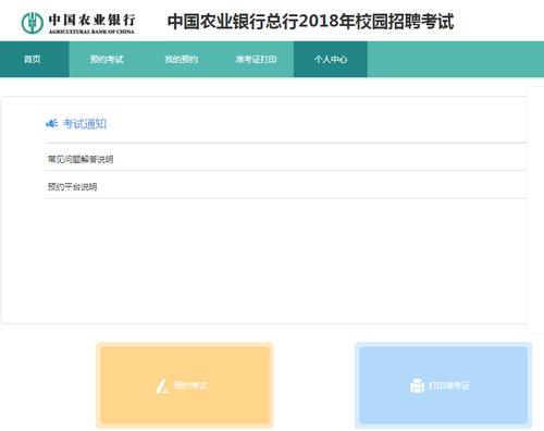 今年农行考试什么时候报名（今年农行考试什么时候报名啊）