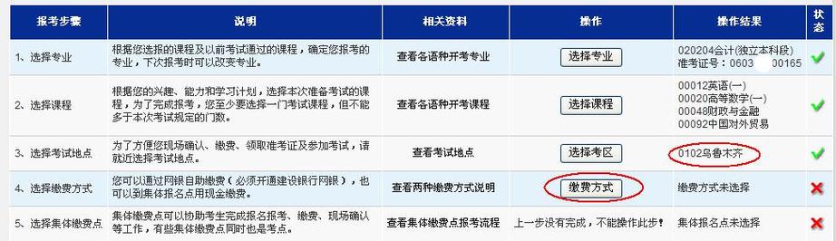 新疆教师考试报名条件（新疆老师考试）