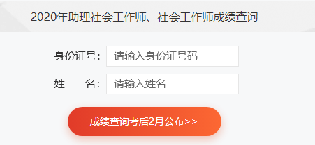 辽宁人事考试网社工报名（辽宁省社会工作者考试）