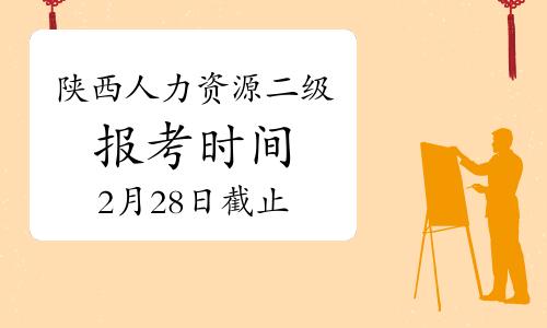 新街口人力资源考试报名（南京人力资源考试）