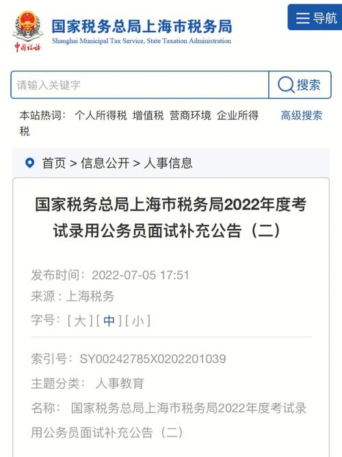 国税报名考试（国税局报名时间）