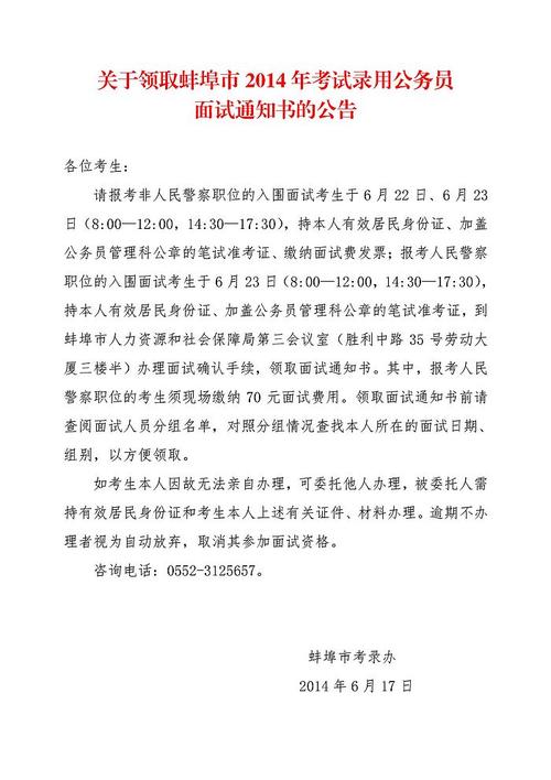 蚌埠农信社考试报名（2021年安徽省农信社考试公告）