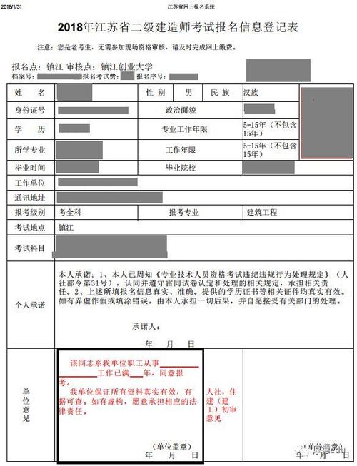 黄石2建考试报名（黄石二级建造师报考）