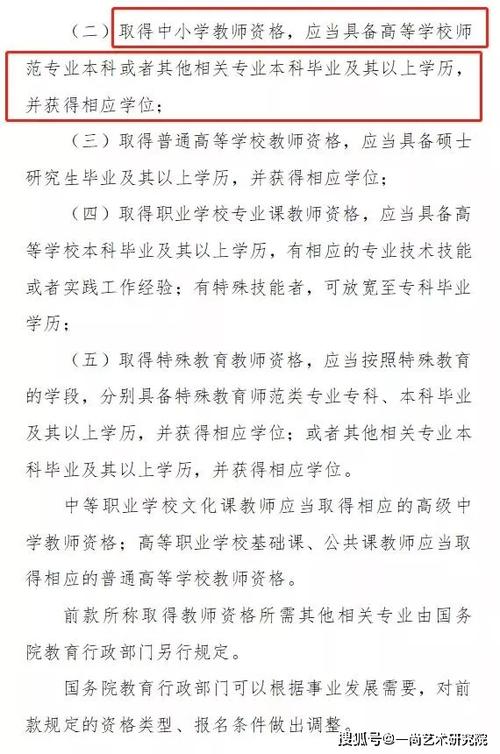 在编教师考试报名条件（大专学历可以当小学老师吗）