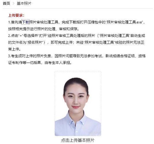 报名考试的照片怎么修理（报名考试的照片怎么修改尺寸）