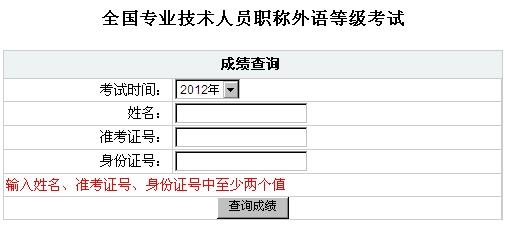 山西职称英语考试报名时间（山西全国英语等级考试官网）